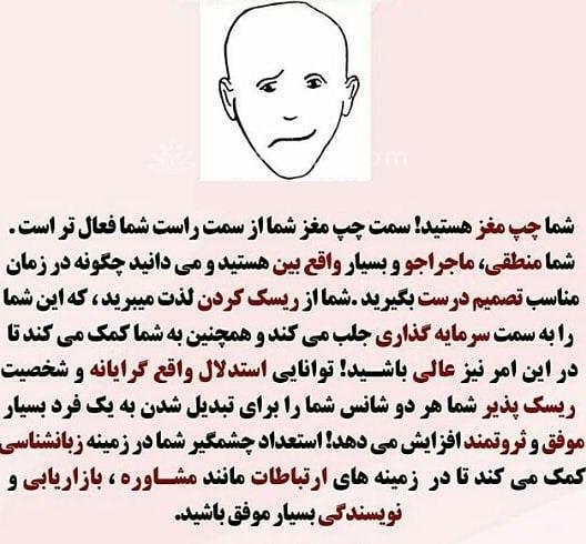 تست روانشناسی